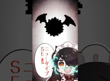 【ポケモン】プロイラストレーターがコロモリを図鑑情報だけで描いてみた #pokémon #shorts #伊東ライフ