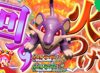 #1 〝初見縛り実況プレイ〟うｐ主はコラッタというポケモンを愛してしまっています【GBA ポケットモンスターファイアレッド/リーフグリーン(FR/LG)】