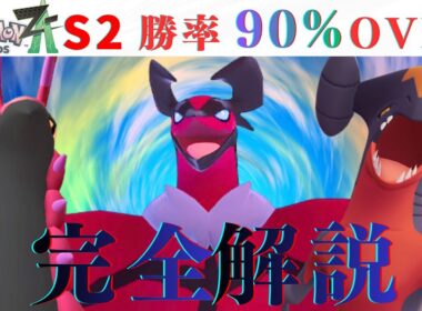 【デスウィング無し】『世界一わかりやすい』イベルタルの使い方解説します【故に最凶】