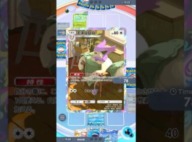 カスミ４投ホエルオー #ポケポケ#PTCGP#ホエルオー#エネコロロ#カスミ