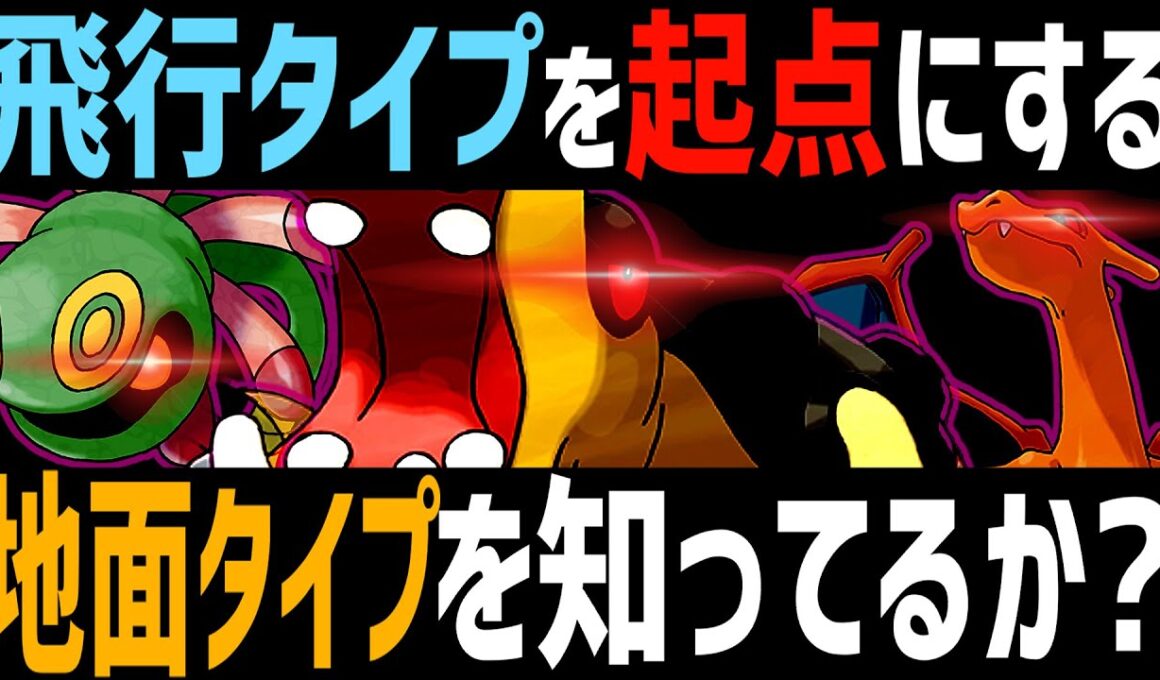 地面タイプなのに飛行タイプと対面した瞬間、ガン起点にして試合を勝ちにするポケモンをご存知でしょうか？『カバルドン』【ジャングルカップ】【ポケモンGO】