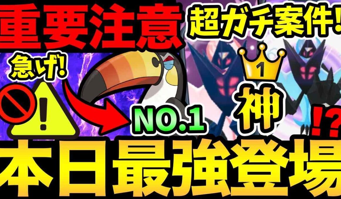 残り時間わずか！今すぐやって！！本日最強ネクロズマ登場！全力でガチるぞおおお！【 ポケモンGO 】【 GOバトルリーグ 】【 GBL 】【  】