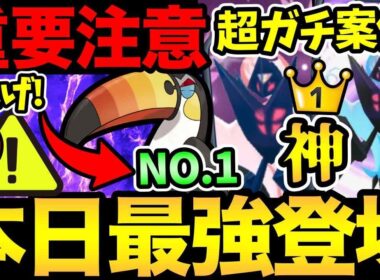 残り時間わずか！今すぐやって！！本日最強ネクロズマ登場！全力でガチるぞおおお！【 ポケモンGO 】【 GOバトルリーグ 】【 GBL 】【  】