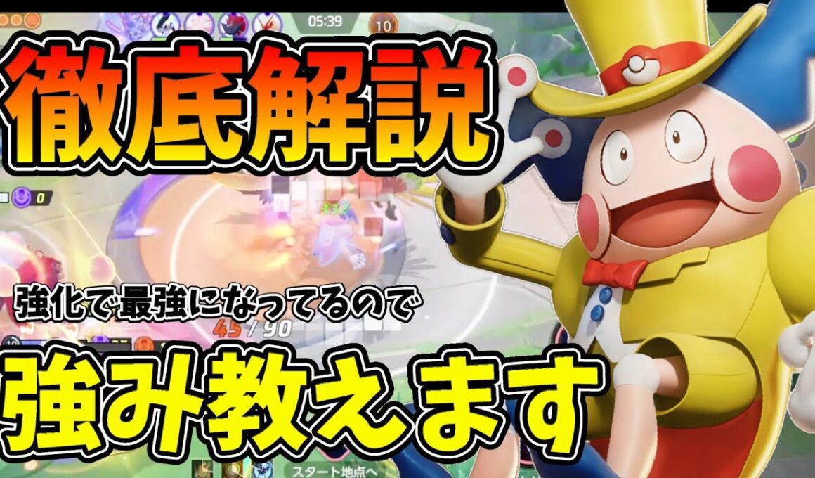 強化で学習枠最強に面白くなってるバリヤードがやばすぎた【ポケモンユナイト】