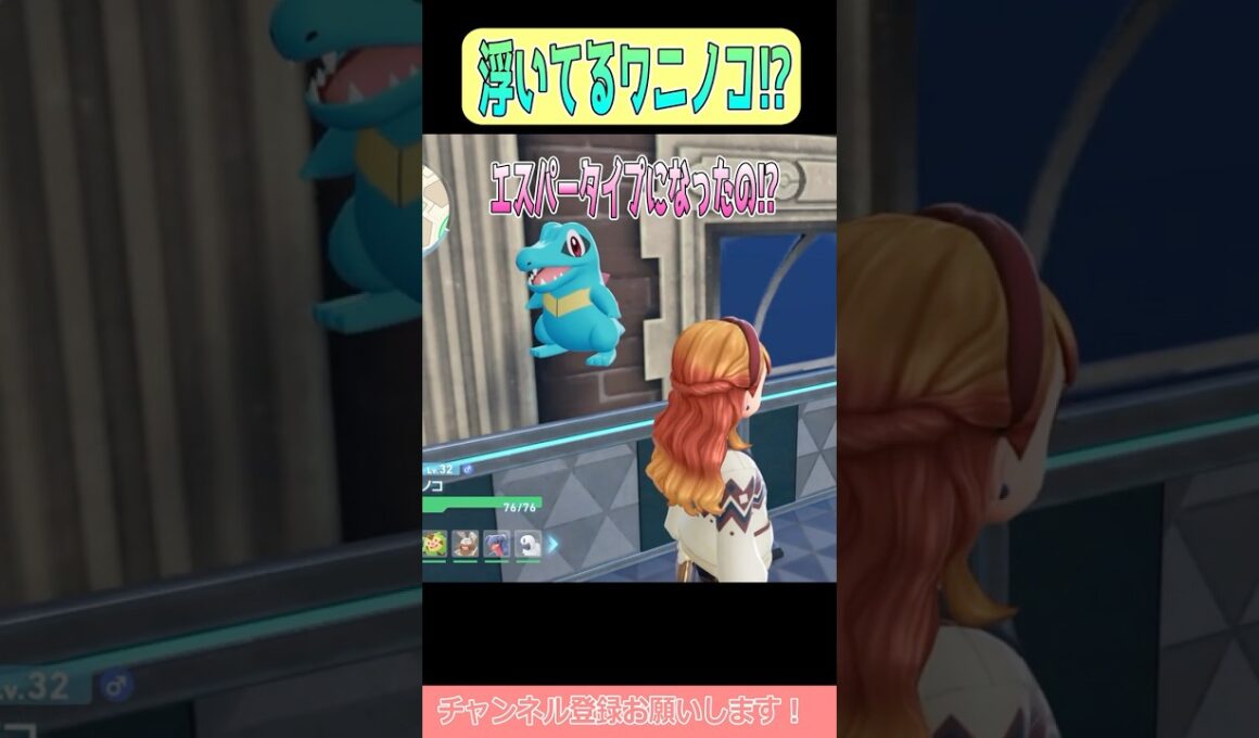 【ポケモンZA】うちのワニノコに奇跡が起きました…！ #shorts #ポケモンレジェンズ #ポケモンレジェンズza #ポケモン #ワニノコ