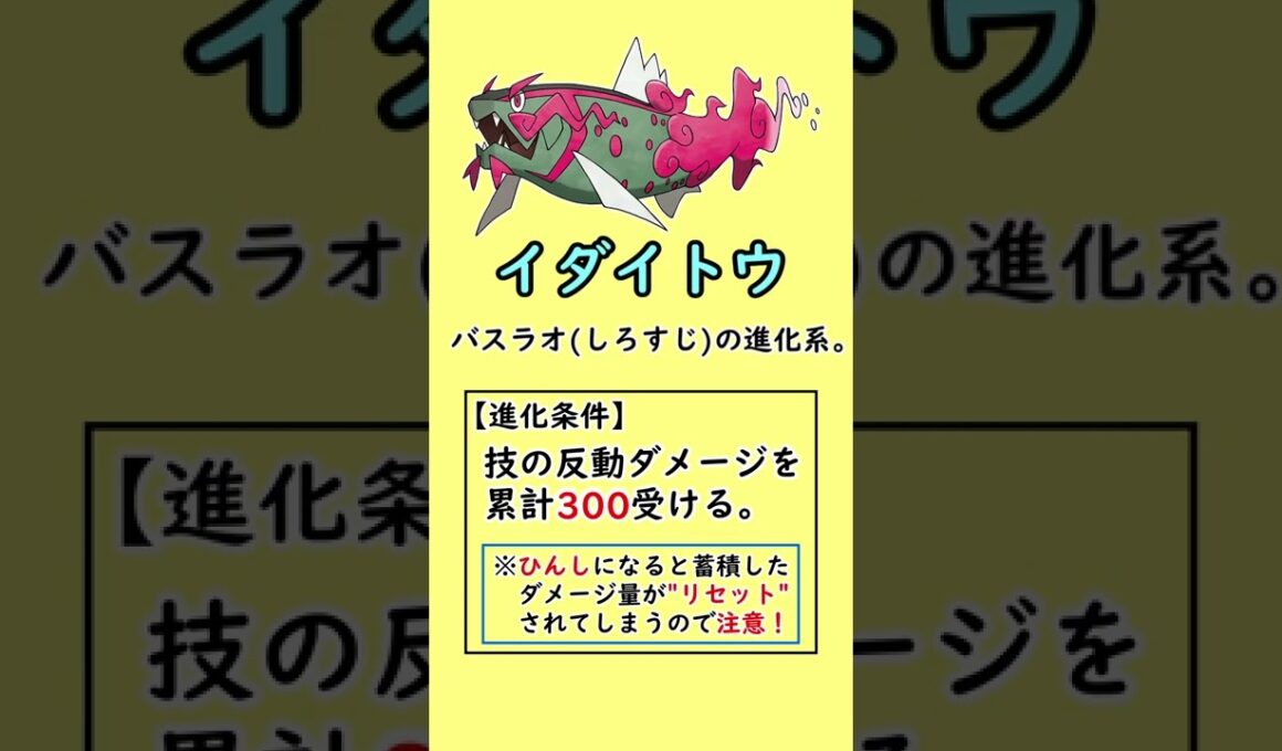 進化条件が面倒くさくて泣いているポケモンがいます…#Shorts