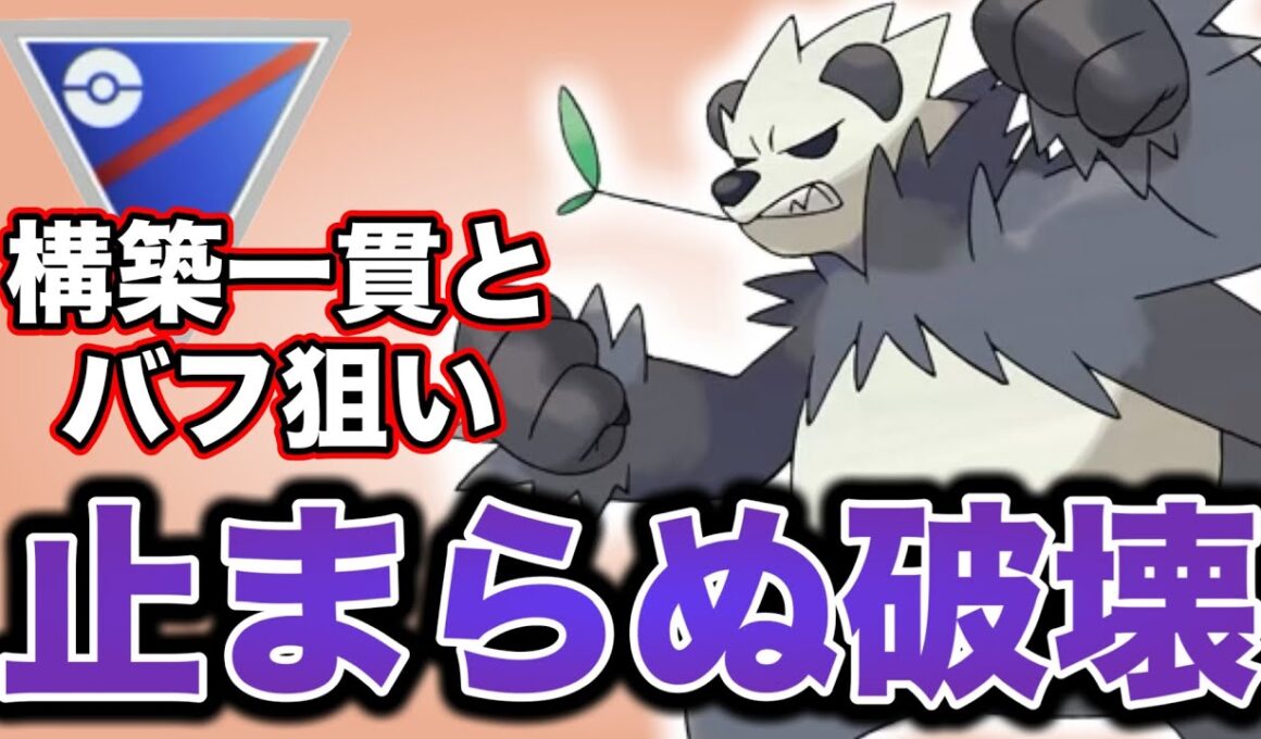 考慮されていない！？ゴロンダで無双する試合が楽しすぎる！【ポケモンGO】【GOバトルリーグ】