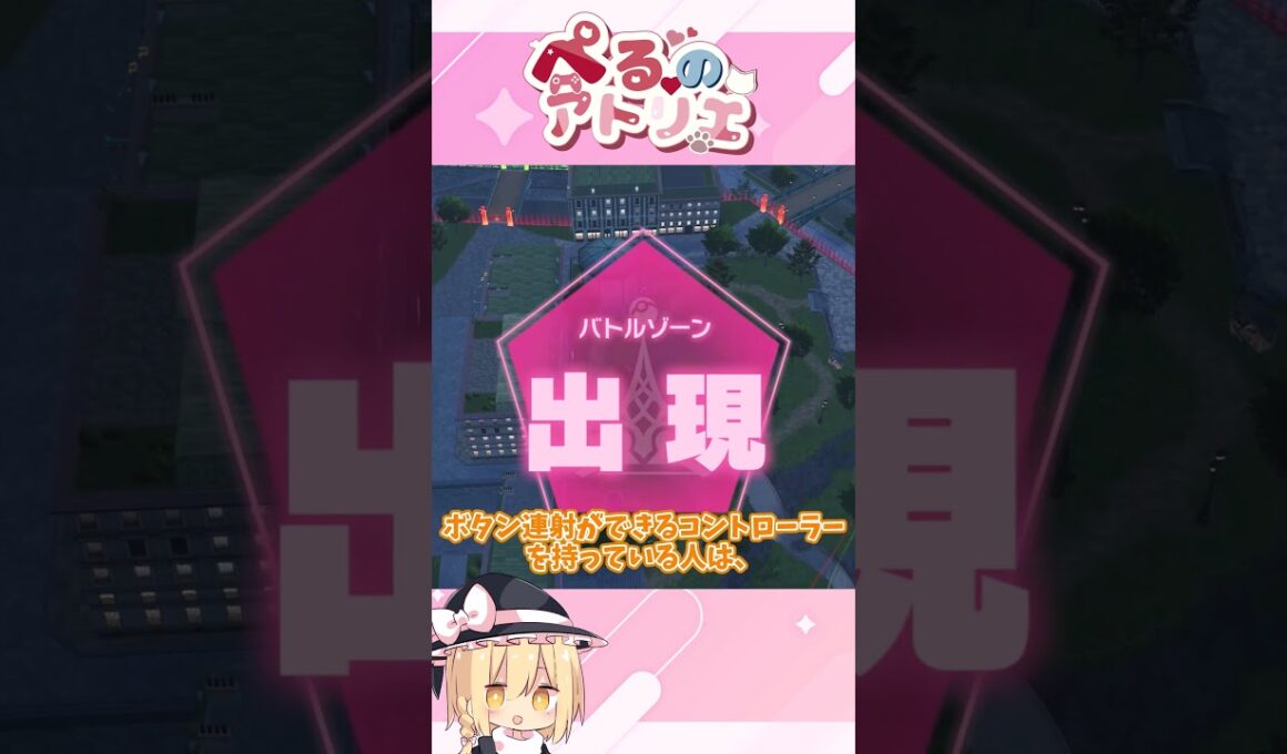 自動で可愛いクチートの色違い厳選方法！【ポケモンZA】【ゆっくり実況】#shorts