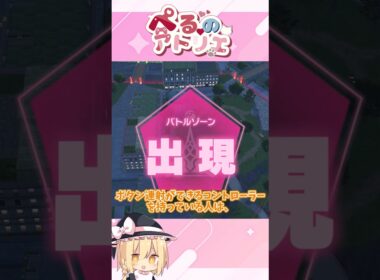 自動で可愛いクチートの色違い厳選方法！【ポケモンZA】【ゆっくり実況】#shorts