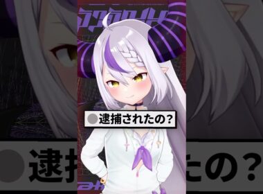 【犯罪】バレンタインのシチュをしてくれるラプ様が...？ #shorts