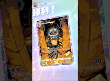 サポートいっぱい採用デスカーン #ポケポケ#PTCGP#デスカーン#エネコロロ#