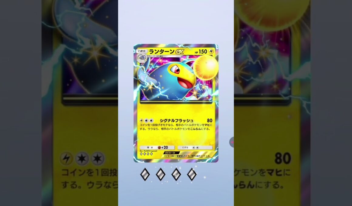 ハイクラスパックEX2パック引いて見たら…w（ランターンEX）と（レア⭐️1）ゲッコウガと（エルレイドEX）引き当てた！件で…wポケポケ🎮️（曲🎶）革命道中