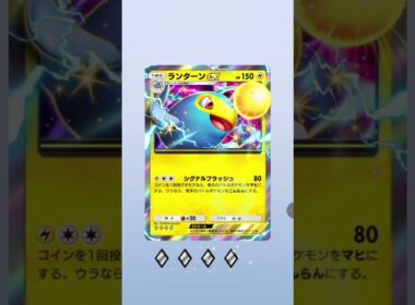 ハイクラスパックEX2パック引いて見たら…w（ランターンEX）と（レア⭐️1）ゲッコウガと（エルレイドEX）引き当てた！件で…wポケポケ🎮️（曲🎶）革命道中