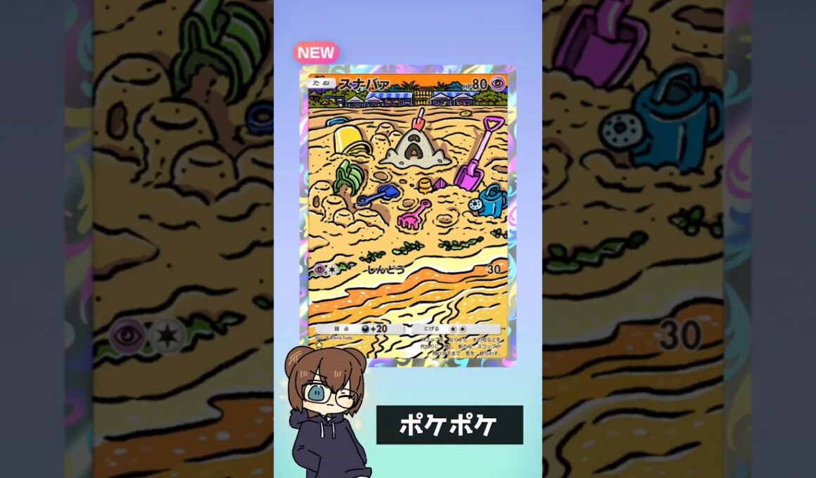 スナバァをゲット #shorts