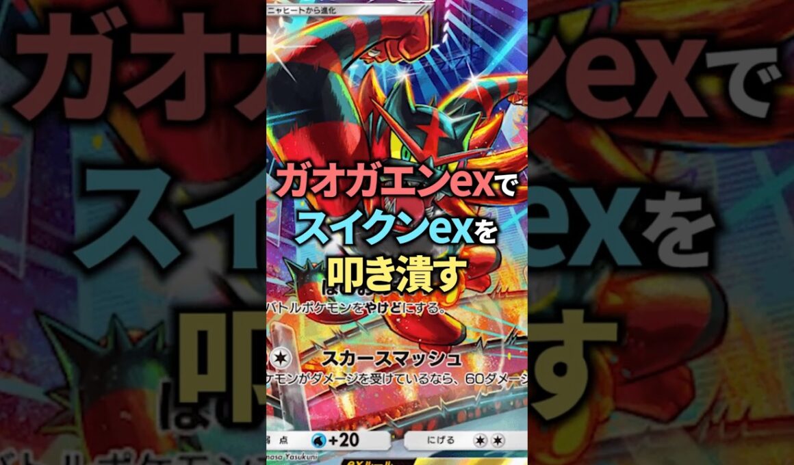 普通に現環境でもガオガエンex強くね？エンテイexはほぼ置物です。【ポケポケ】 #ポケポケ #shorts #デッキ紹介
