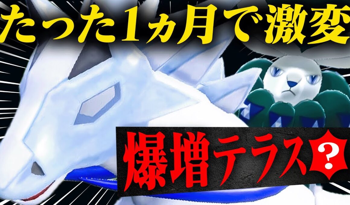 1ヵ月前から4倍に爆増した「流行の白バド」が革命的すぎる！！【ポケモンSV】