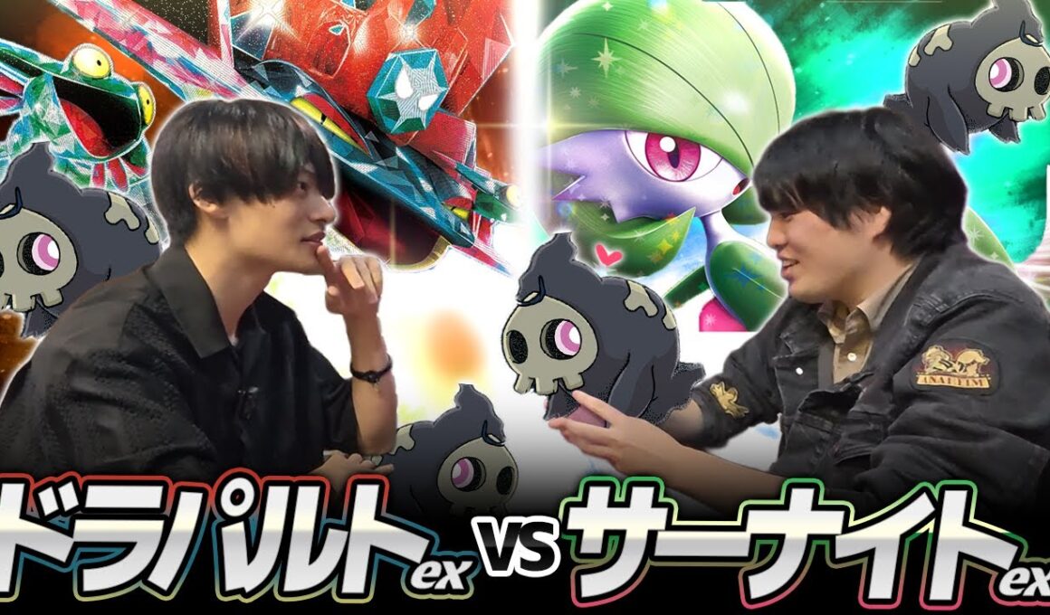 【ポケカ対戦】ボムドラパルトex 対 ボムサーナイトex