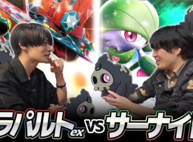 【ポケカ対戦】ボムドラパルトex 対 ボムサーナイトex