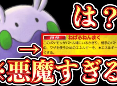 【緊急】※置いてるだけで対戦相手を混乱状態にする「ヌメラ」とかいう悪魔www【ポケポケ/Pokémon Trading Card Game Pocket】