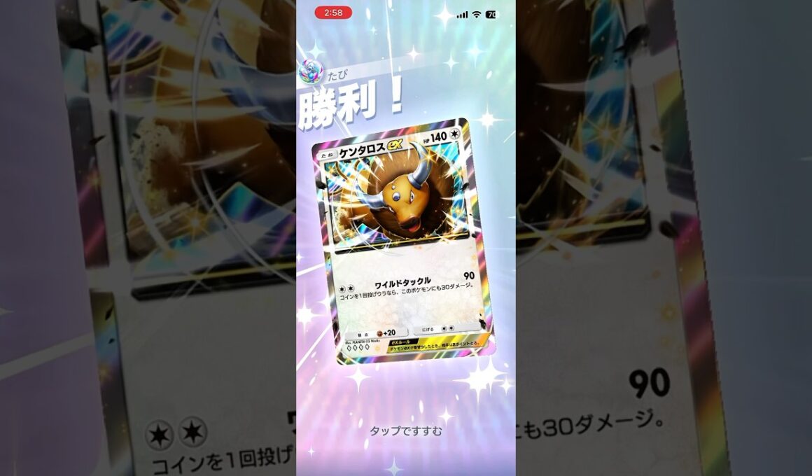 【下克上】メガアブソルを倒すケンタロスex笑笑#shorts #ポケポケ #ポケモン