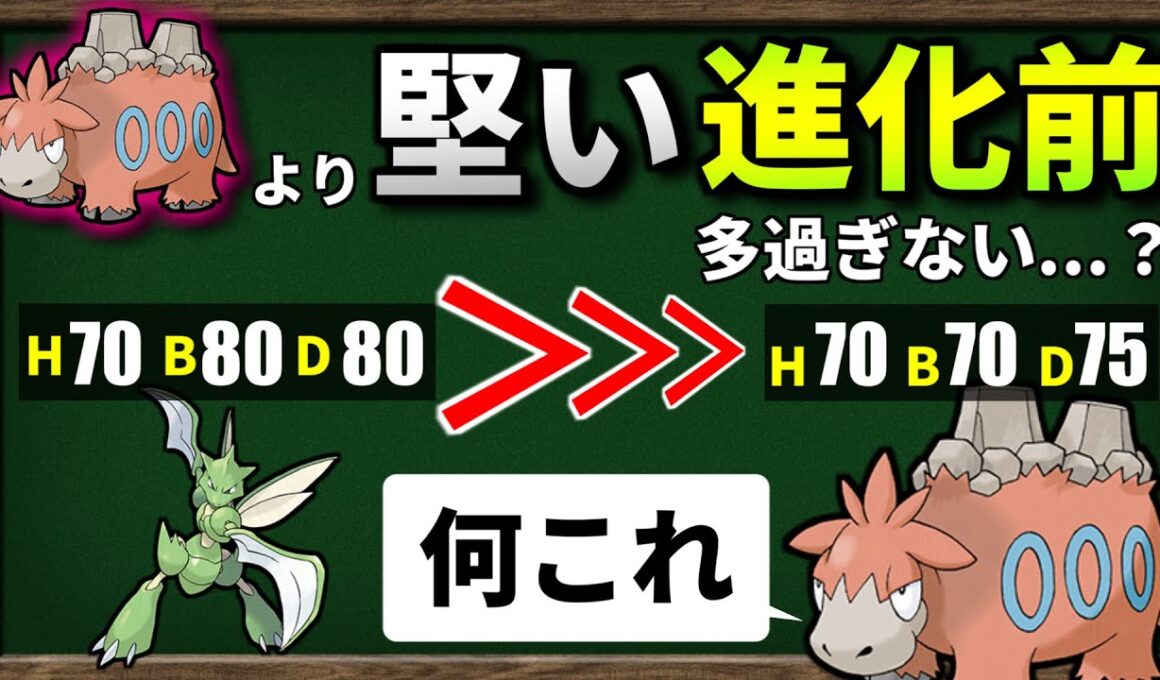 バクーダより 進化前 の ストライク の方が堅いってマジ？【ポケモンSV】【ゆっくり解説】
