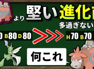 バクーダより 進化前 の ストライク の方が堅いってマジ？【ポケモンSV】【ゆっくり解説】