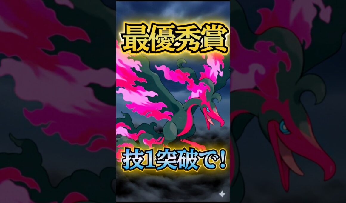 最優秀はガラルファイヤー!!【ポケモンGO】【GOバトルリーグ】