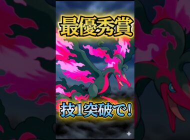 最優秀はガラルファイヤー!!【ポケモンGO】【GOバトルリーグ】