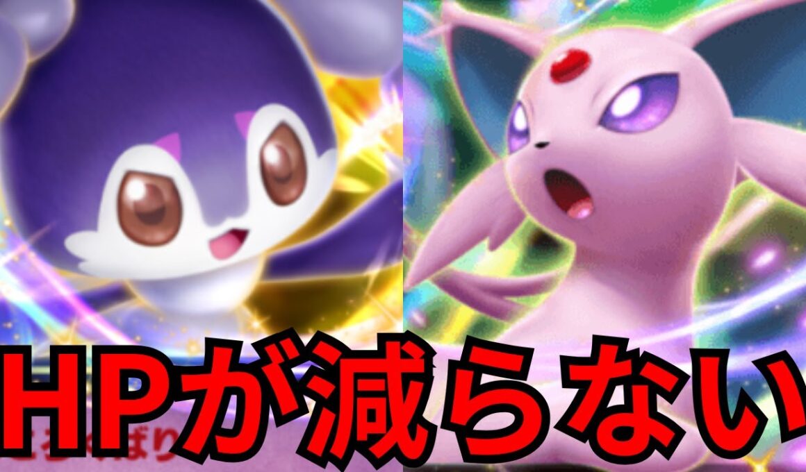 【ポケポケ】イエッサンデッキ！エーフィと組み合わせて毎ターンHP50回復の超回復デッキ【ポケポケ最強デッキ】
