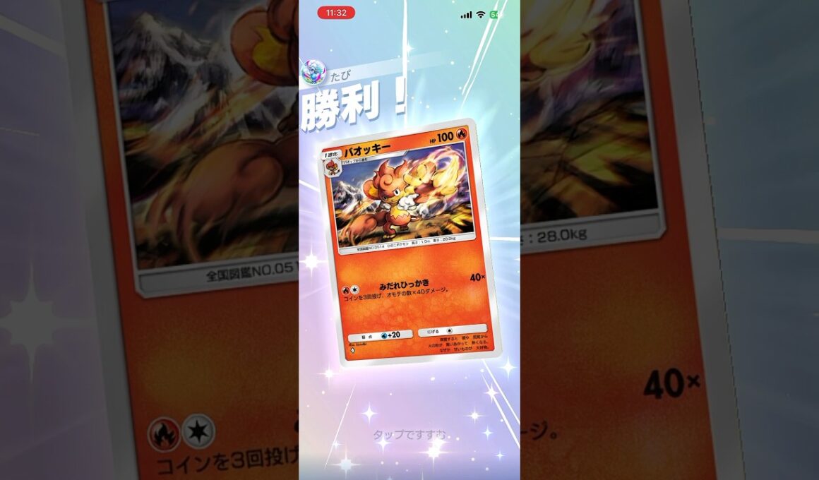 【2エネで120ダメ】バオッキーの一撃恐るべし#shorts #ポケモン #ポケポケ