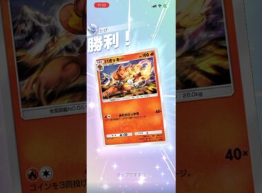 【2エネで120ダメ】バオッキーの一撃恐るべし#shorts #ポケモン #ポケポケ