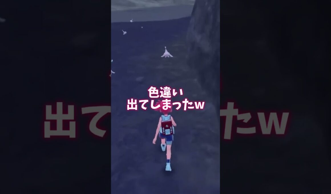 ミブリムの色証厳選 #ポケモンsv