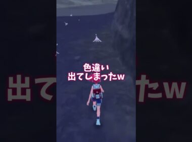 ミブリムの色証厳選 #ポケモンsv