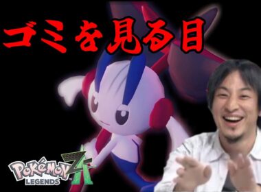 Xでバズっていた型！！最終兵器フラエッテ(えいえんのはな)【ポケモンZA】