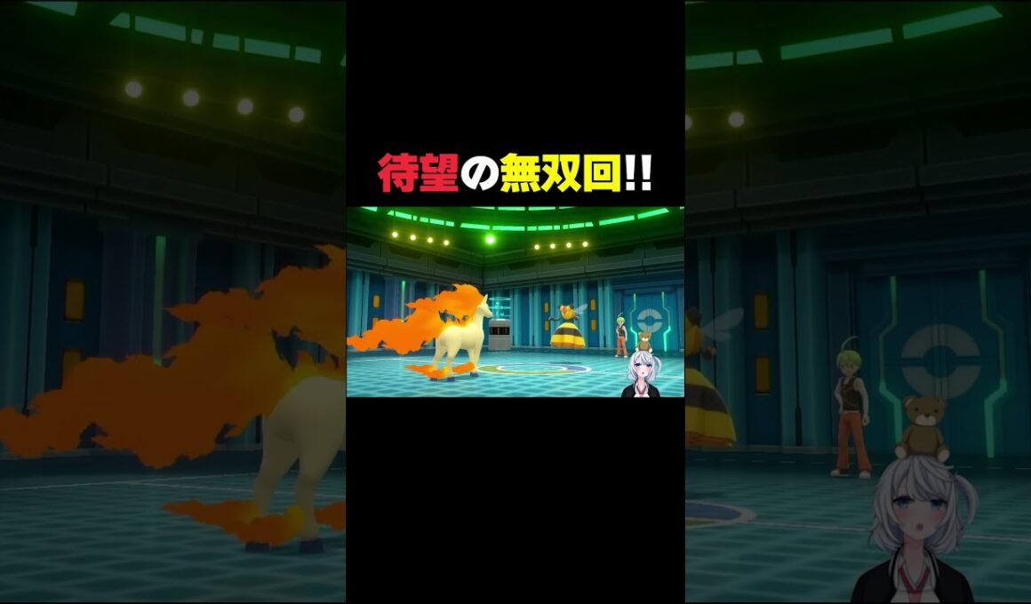 【ダイパリメイク ギャロップ一匹縛り】待望の無双回!!【新人Vtuber♂／切り抜き】#shorts
