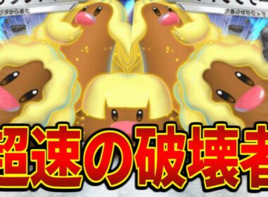 【ポケポケ】アローラダグトリオ、間違いなく"今"最強です【デッキ紹介】