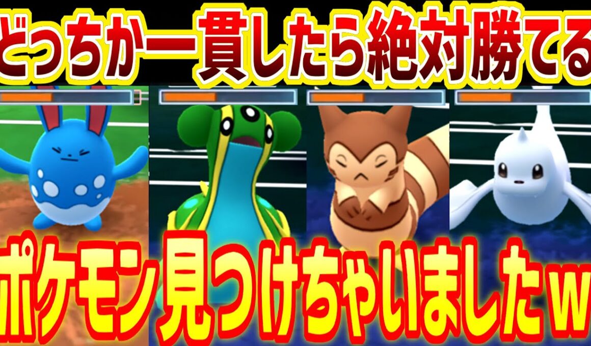 2匹の内どちらかが一貫すればどんな不利試合からも勝ちに導く天才ポケモン見つけちゃいましたｗ【スーパーリーグ】【ポケモンGO】『デデンネ』『マスカーニャ』