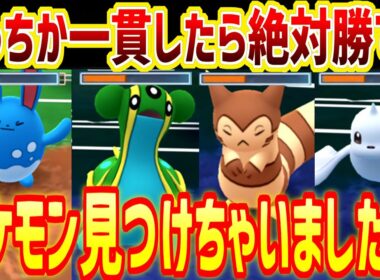 2匹の内どちらかが一貫すればどんな不利試合からも勝ちに導く天才ポケモン見つけちゃいましたｗ【スーパーリーグ】【ポケモンGO】『デデンネ』『マスカーニャ』