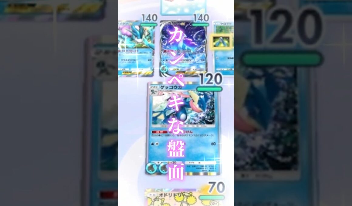 スイクンの最強盤面に対して唯一ワンチャンあるはデカヌチャンだけ！【ポケポケ/Pokémon Trading Card Game Pocket】 #ポケカ #ポケモン #ポケポケ #デカヌチャン