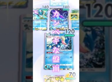スイクンの最強盤面に対して唯一ワンチャンあるはデカヌチャンだけ！【ポケポケ/Pokémon Trading Card Game Pocket】 #ポケカ #ポケモン #ポケポケ #デカヌチャン