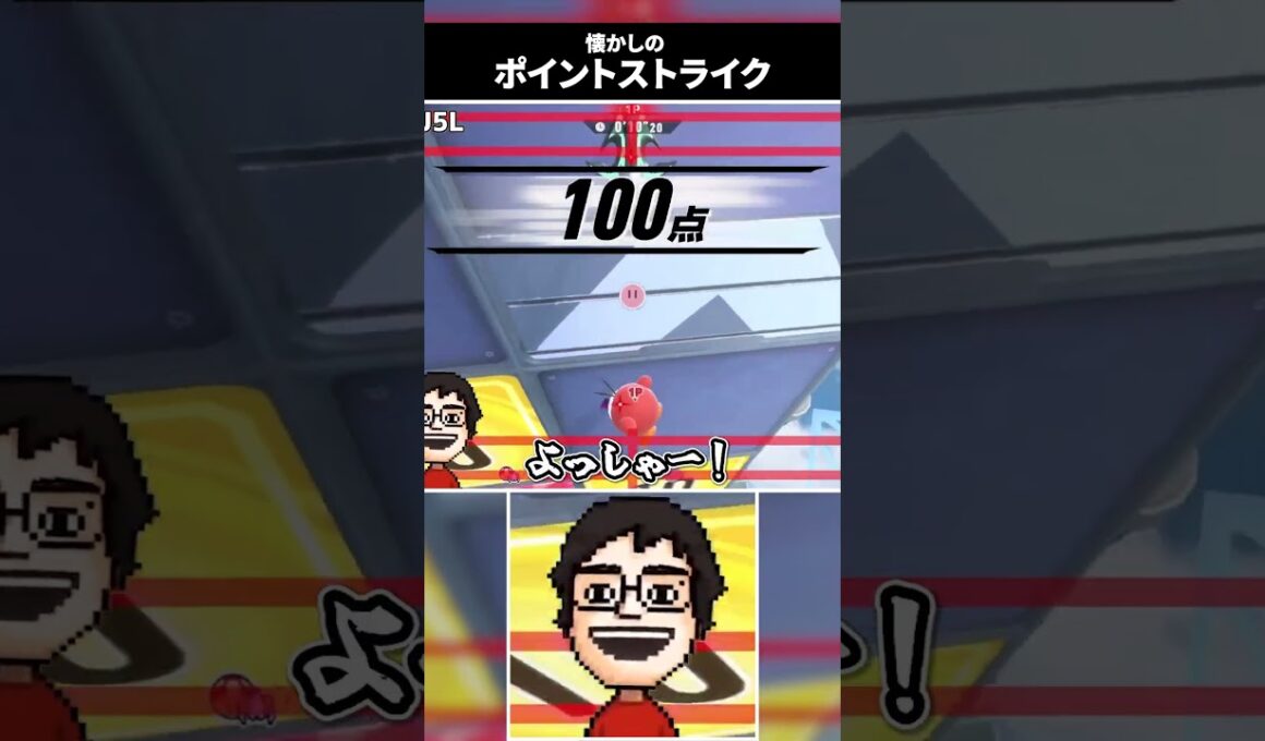 エアライドでもお馴染み「ポイントストライク」で100点を取る男 #shorts #カービィのエアライダー #エアライダー #vtuber #ゲーム実況