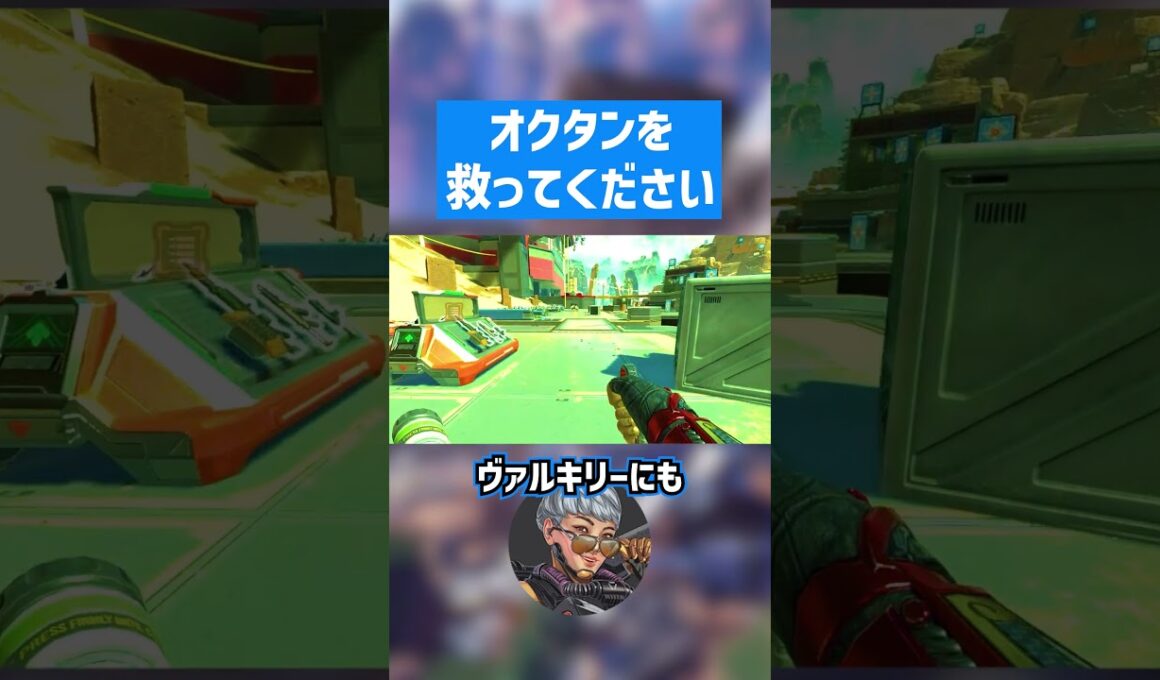 【オクタン】コメントで強化案書いてください！【APEX LEGENDS】 #apex #apexlegends #エーペックス