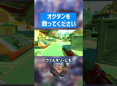 【オクタン】コメントで強化案書いてください！【APEX LEGENDS】 #apex #apexlegends #エーペックス