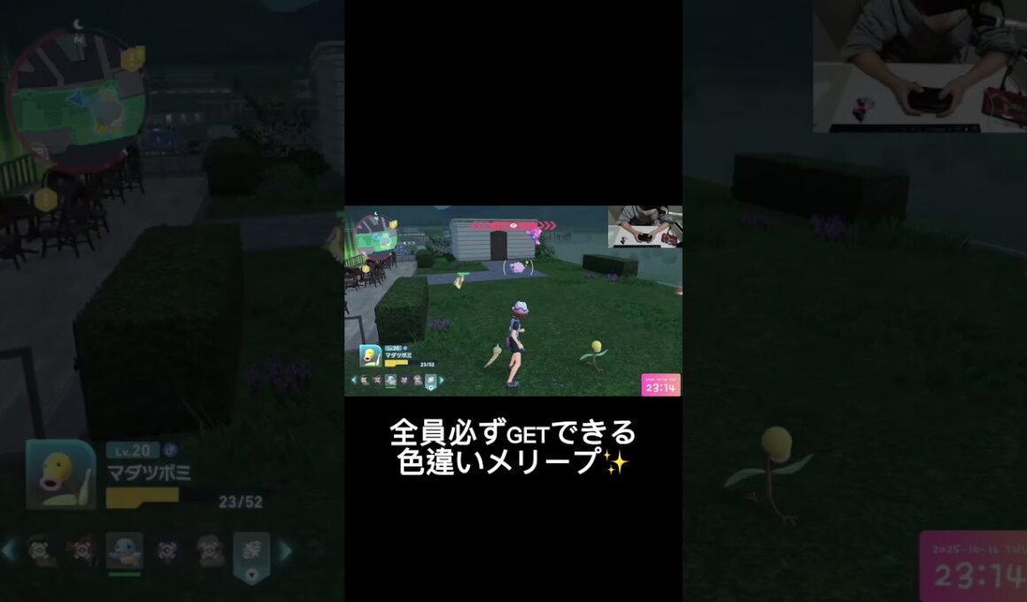 【ポケモンレジェンズZ-A】必ずゲット可能な色違いメリープが可愛すぎる😭2【Pokémon LEGENDS Z-A】#ゲーム実況 #pokemon #色違い #ポケモン