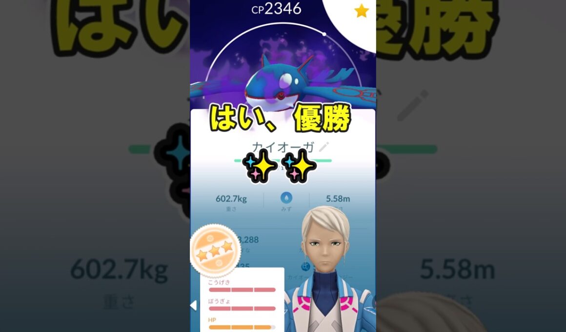 【ポケモンGO】シャドウカイオーガ34戦してみた #ポケモンGO #PokémonGO #shorts