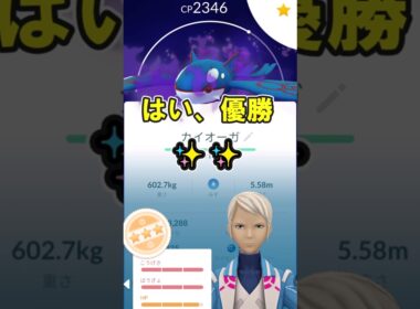 【ポケモンGO】シャドウカイオーガ34戦してみた #ポケモンGO #PokémonGO #shorts