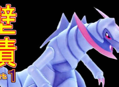 【壁積論理＃１】禁伝幻環境を破壊する竜舞オノノクス！伝説相手に無双！？ #ポケモンSV