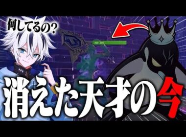 突然消えた天才"なえとる"に今何してるのか聞いてみたw【フォートナイト/FORTNITE】