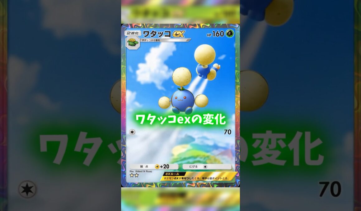 AIでワタッコのカードを繋げた #ポケポケ #shorts