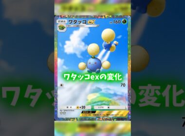 AIでワタッコのカードを繋げた #ポケポケ #shorts